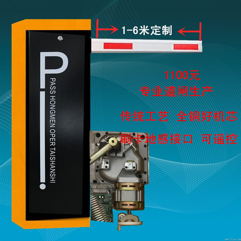 美姑县经济型定制道闸
