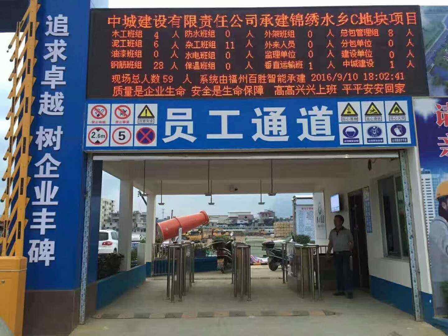 美姑县工地实名制门禁、工地劳务实名制系统