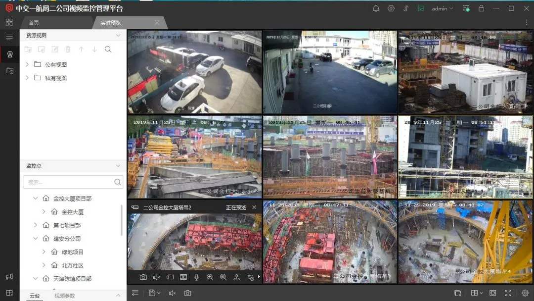 美姑县工地智慧监控设备、工地监控、塔吊监控